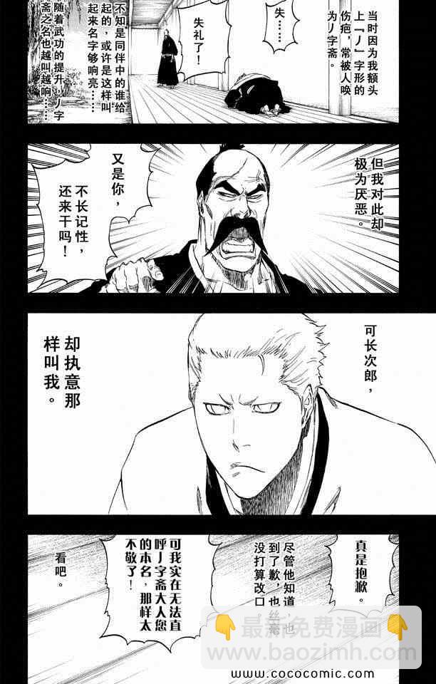 死神 - 第57卷(2/4) - 1