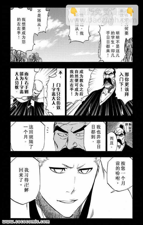 死神 - 第57卷(2/4) - 2