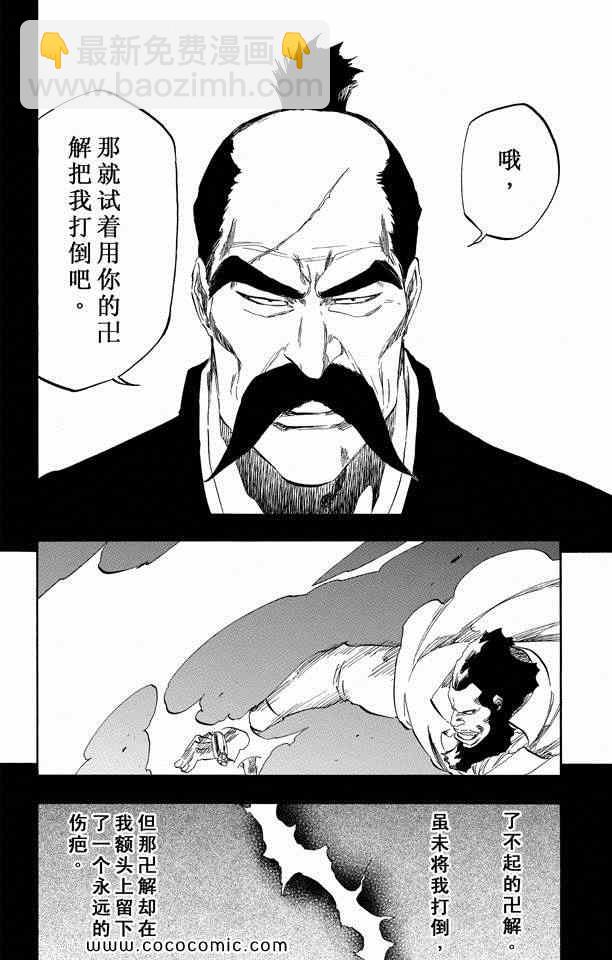 死神 - 第57卷(2/4) - 3