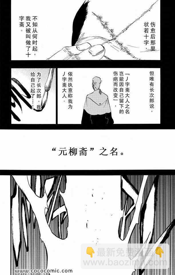 死神 - 第57卷(2/4) - 5