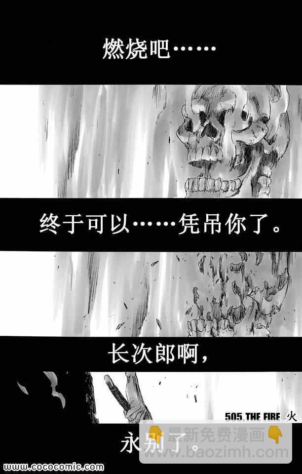 死神 - 第57卷(2/4) - 3