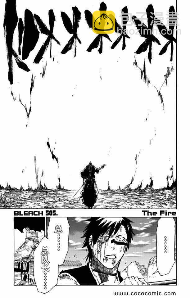 死神 - 第57卷(2/4) - 6