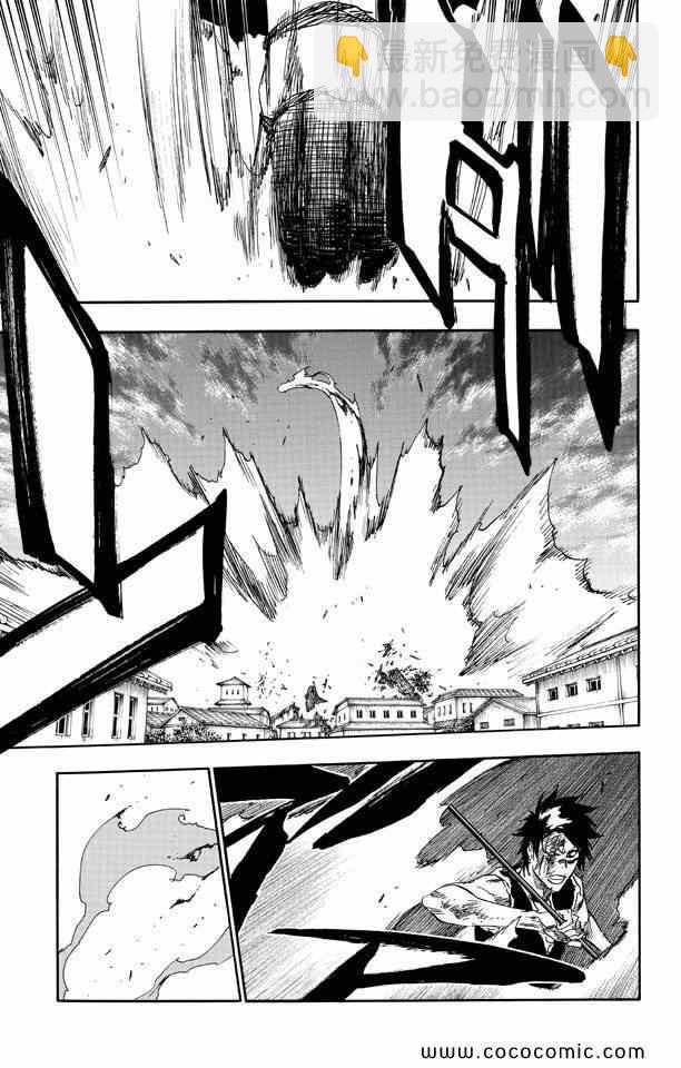 死神 - 第57卷(2/4) - 8