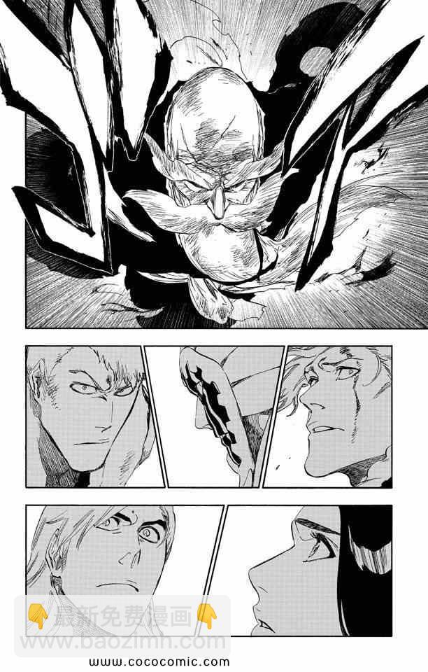 死神 - 第57卷(2/4) - 1