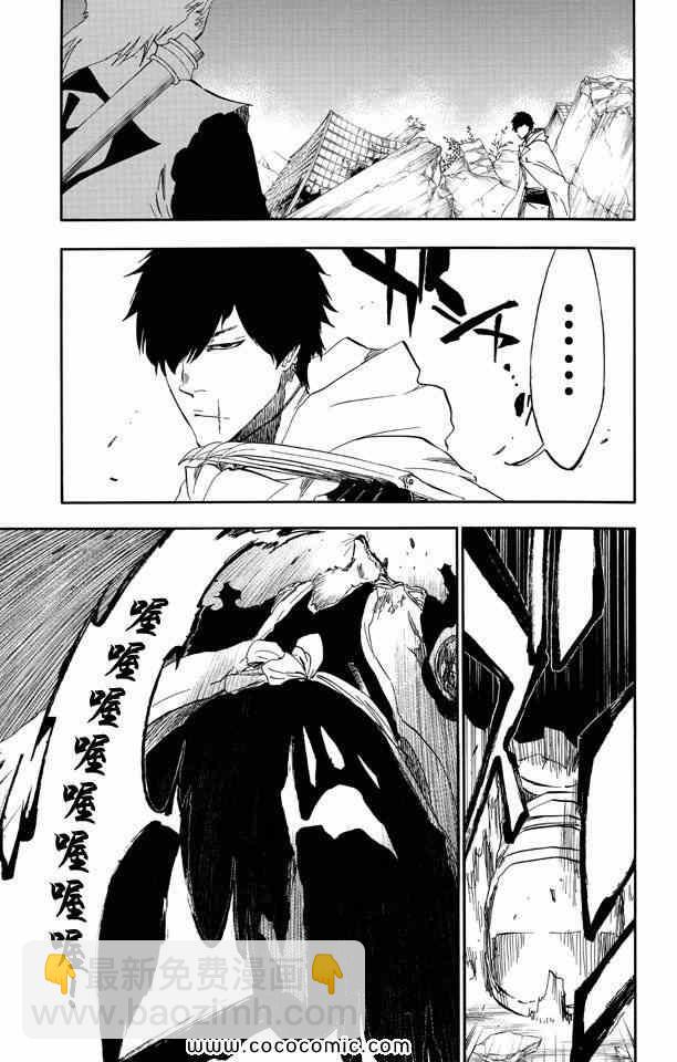 死神 - 第57卷(2/4) - 4