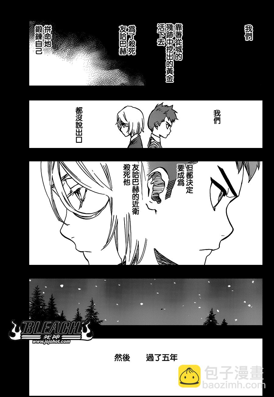 死神 - 第631話 friend - 3