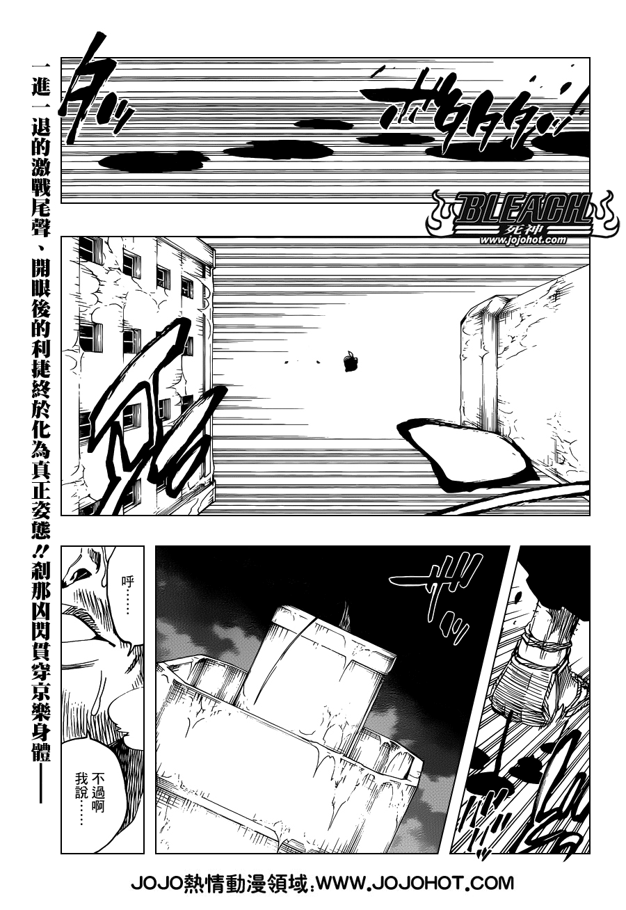 死神 - 第647話 The Theatre Suicide - 1