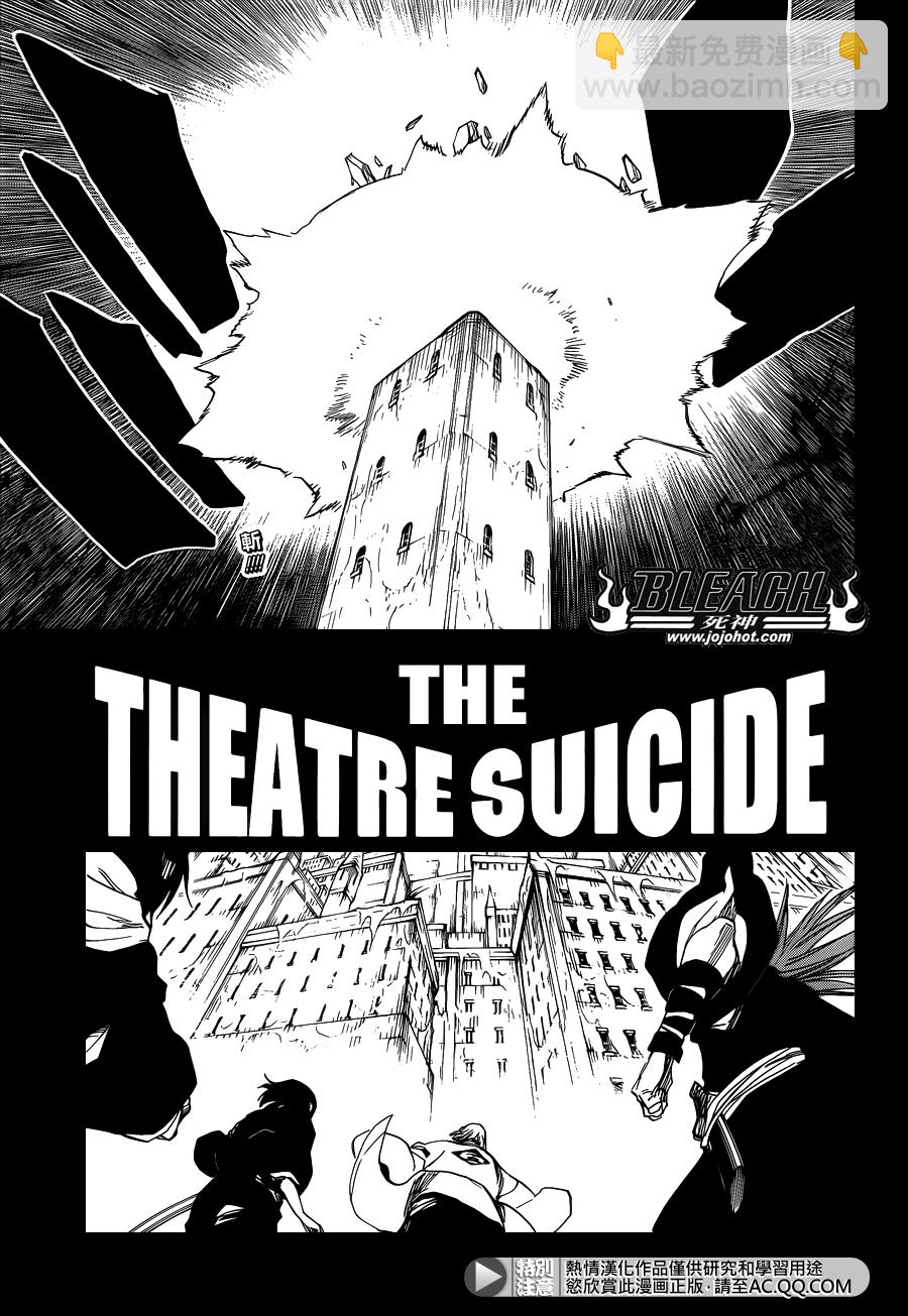 死神 - 第647话 The Theatre Suicide - 3