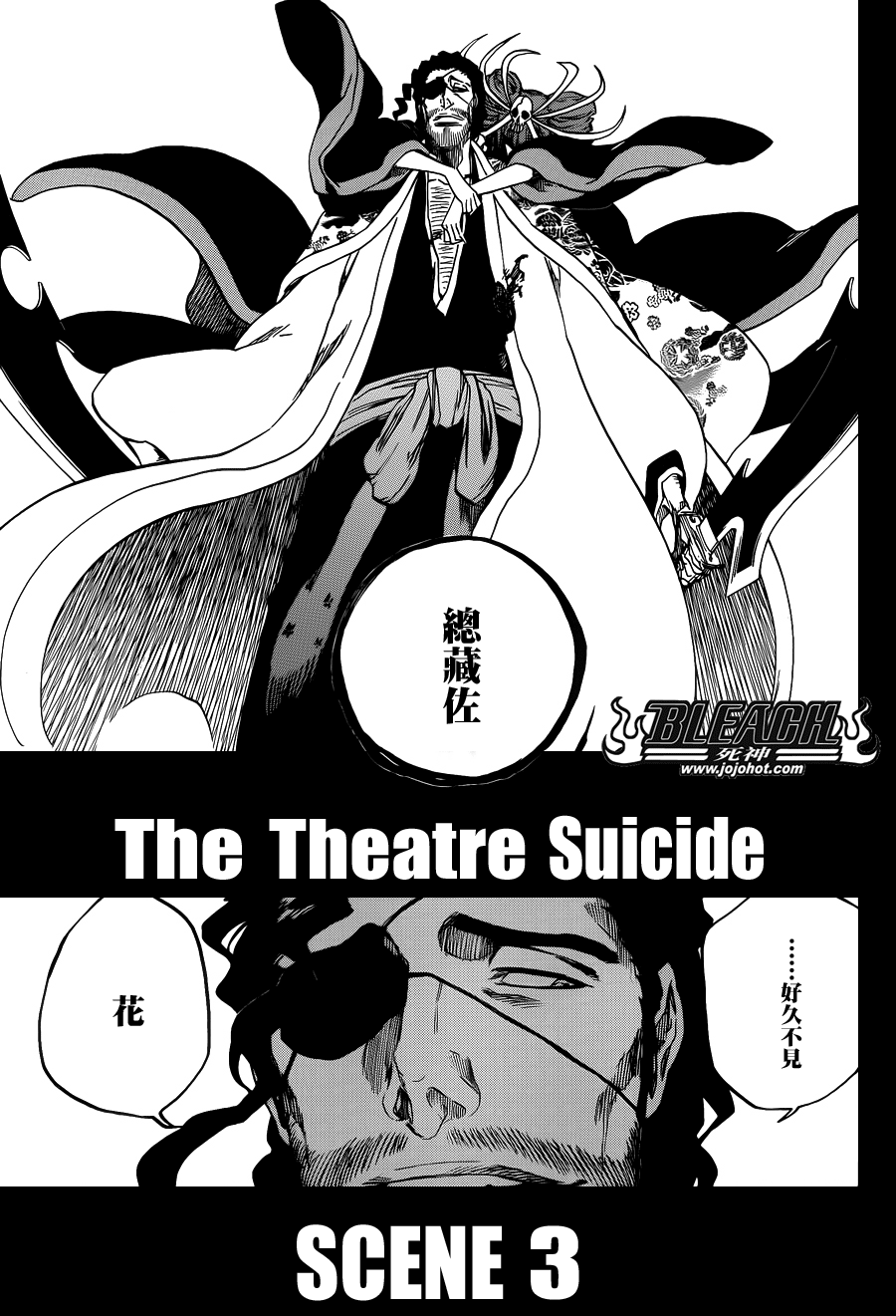 死神 - 第649話 The Theatre Suicide 3 - 1