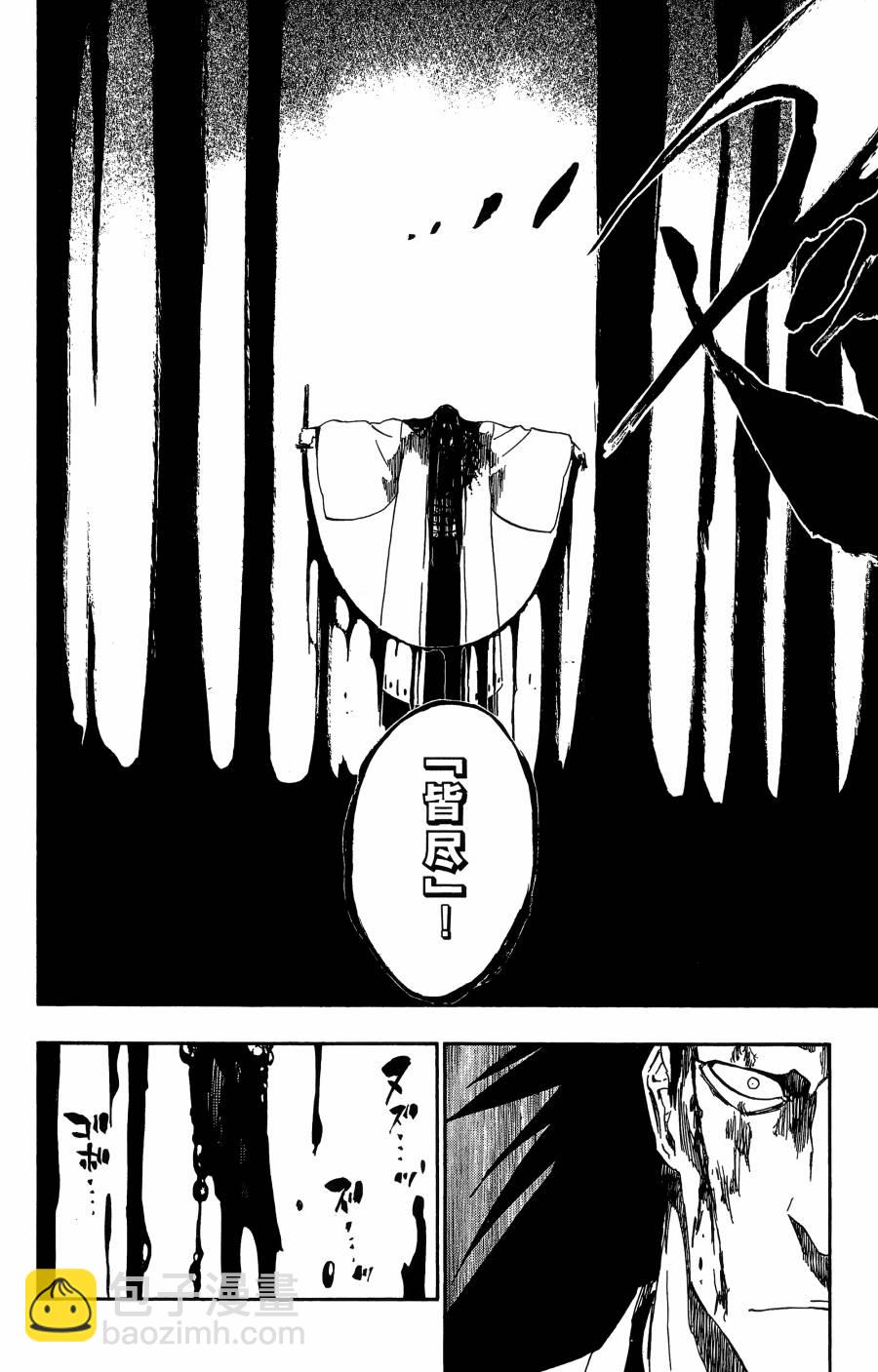 死神 - 第59卷(3/4) - 7