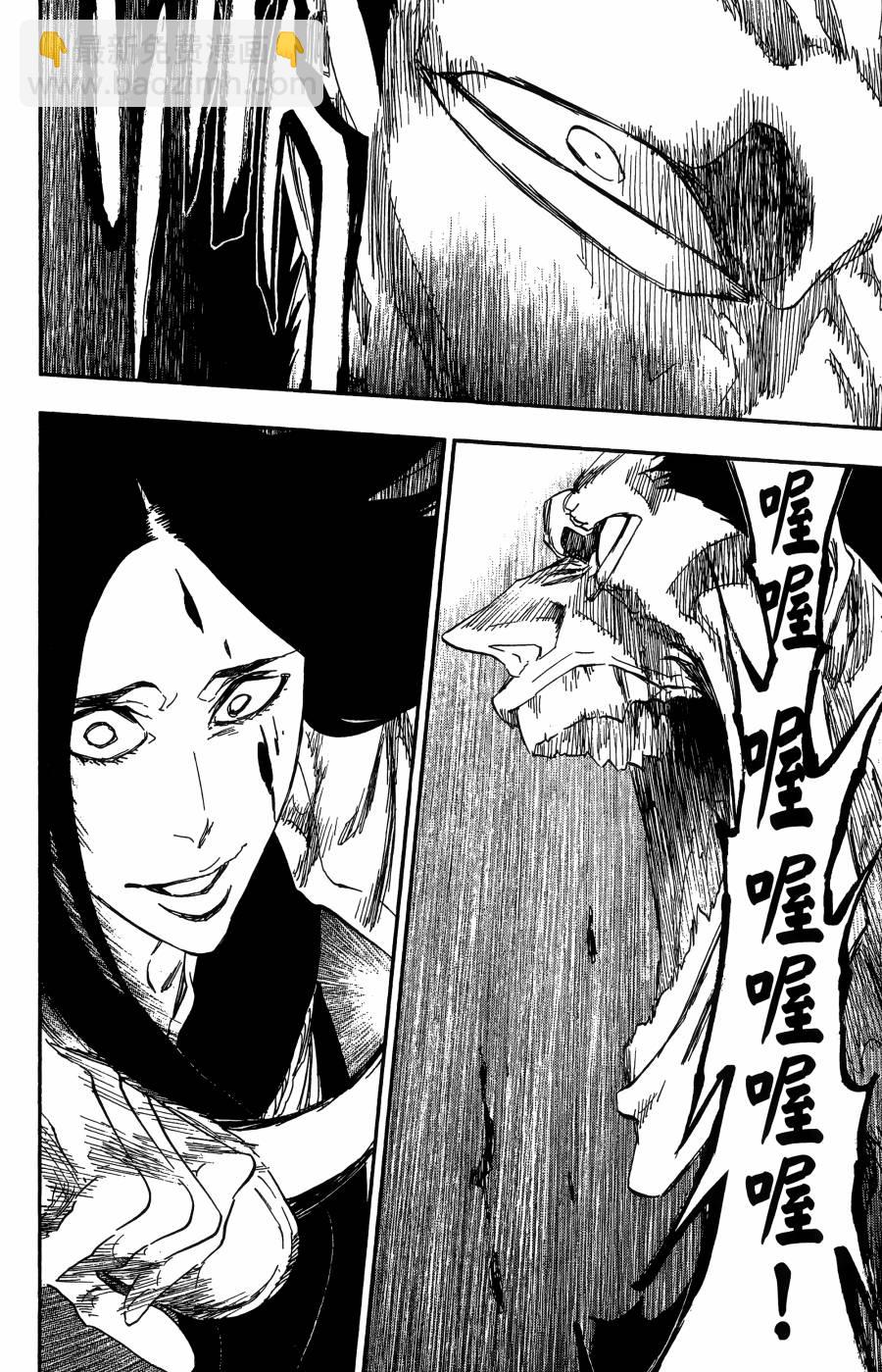 死神 - 第59卷(3/4) - 1