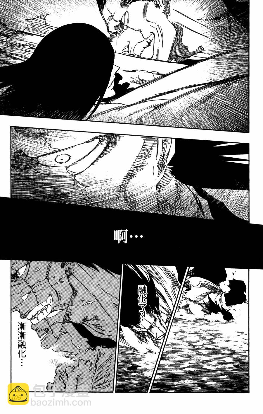 死神 - 第59卷(3/4) - 2