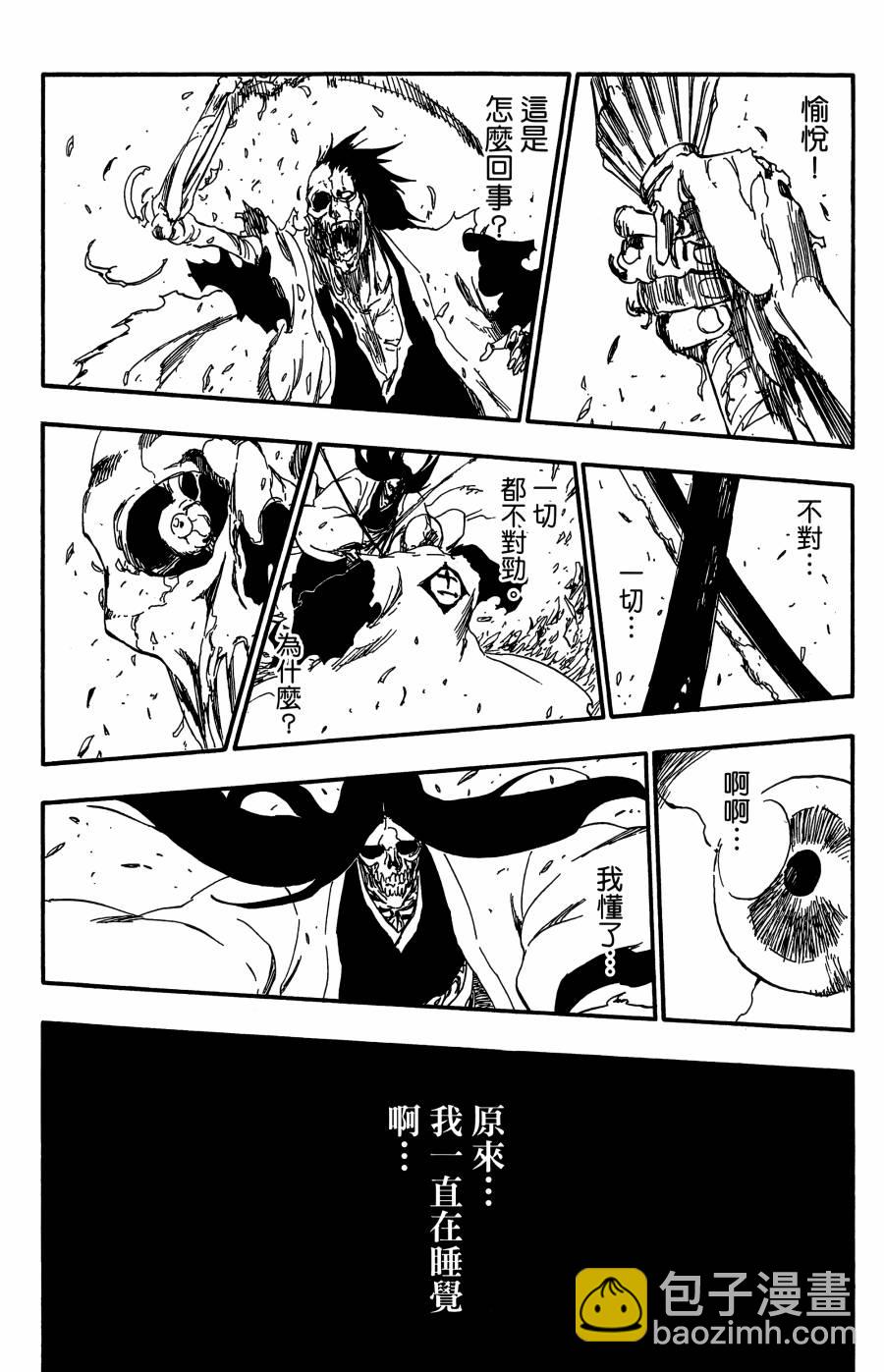 死神 - 第59卷(3/4) - 3