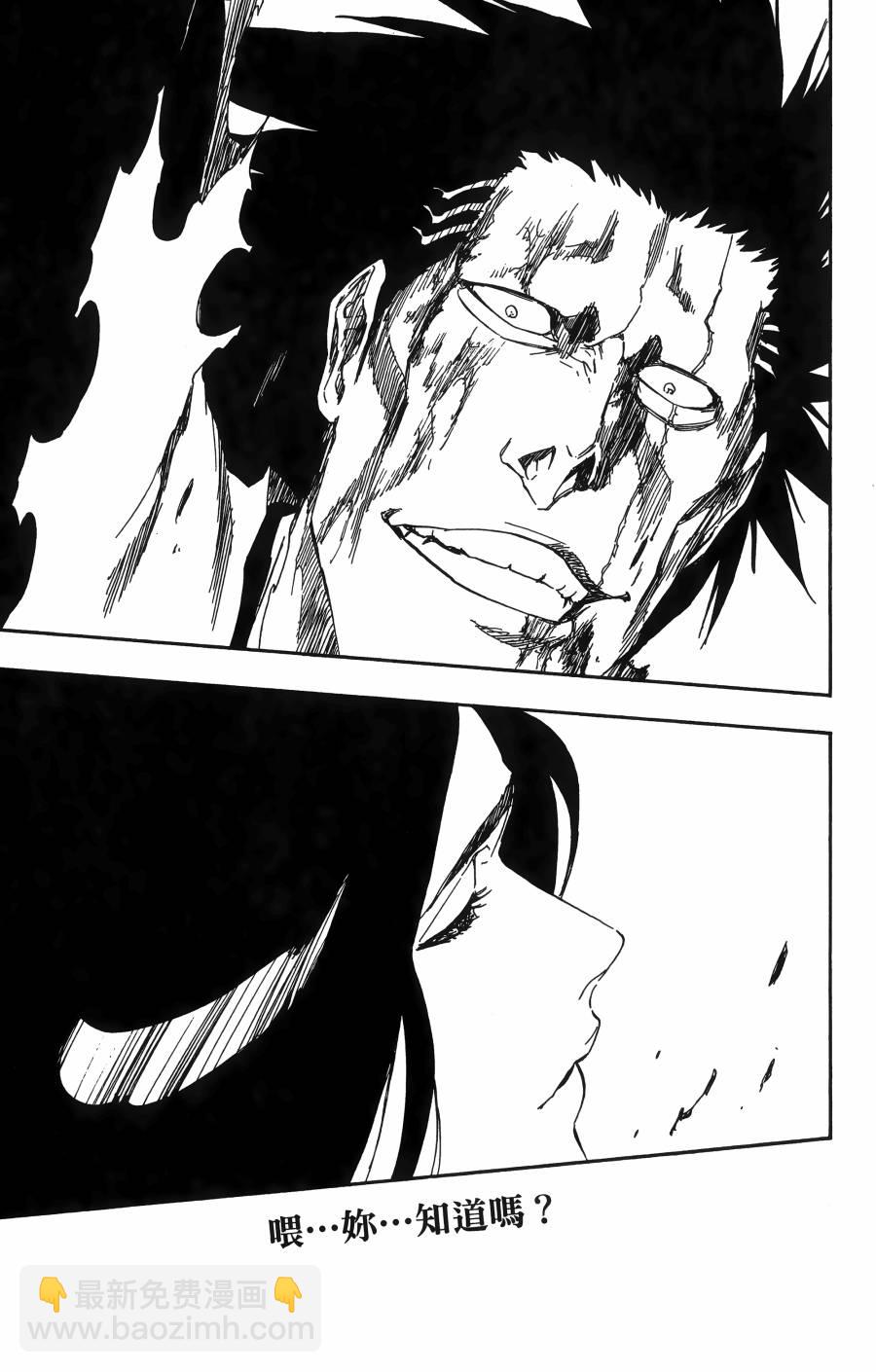 死神 - 第59卷(3/4) - 6