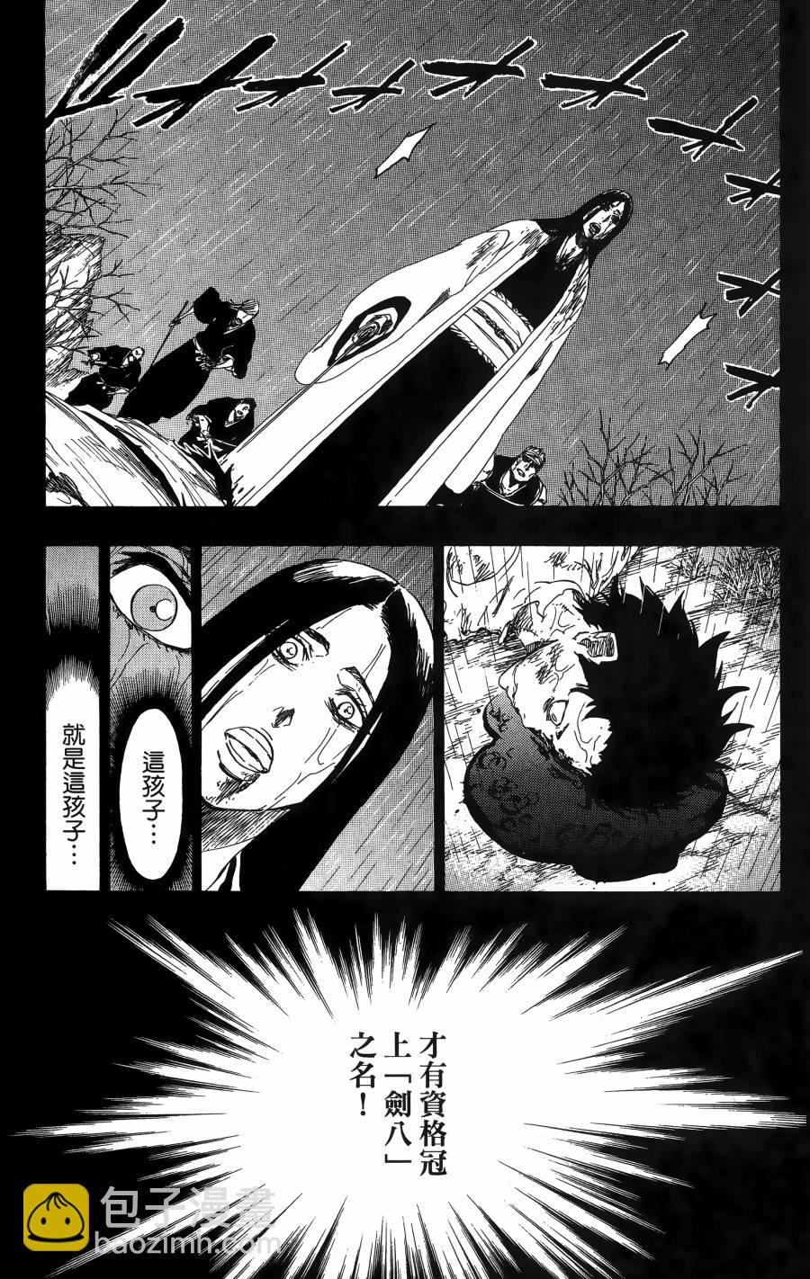 死神 - 第59卷(3/4) - 2