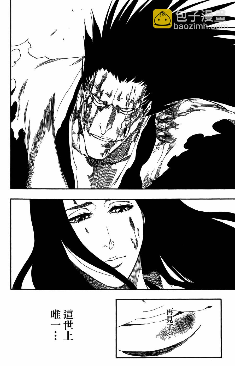 死神 - 第59卷(3/4) - 3