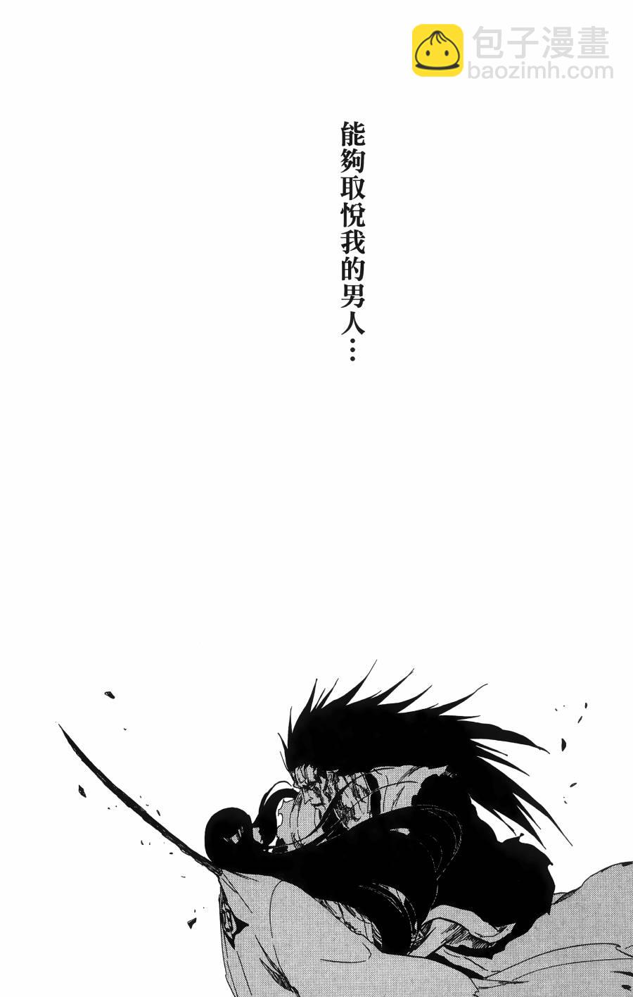 死神 - 第59卷(3/4) - 4