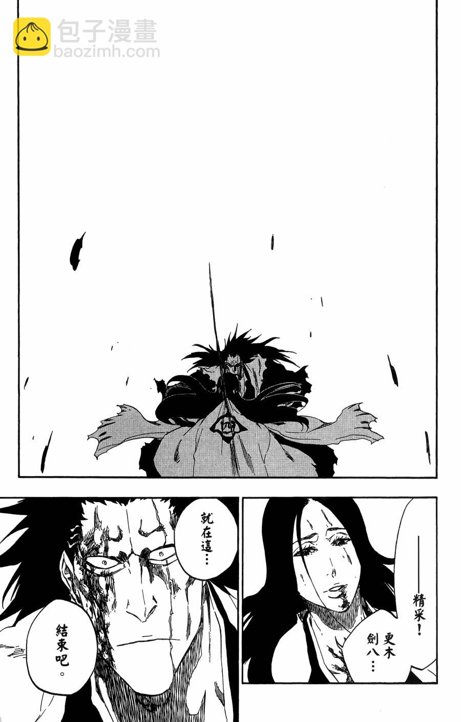 死神 - 第59卷(3/4) - 8