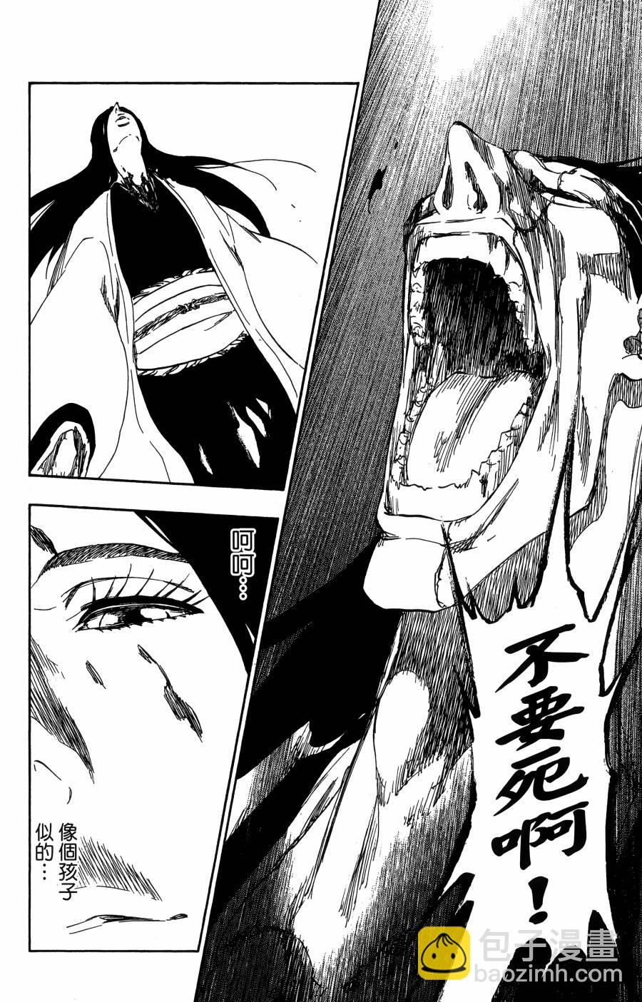 死神 - 第59卷(3/4) - 3