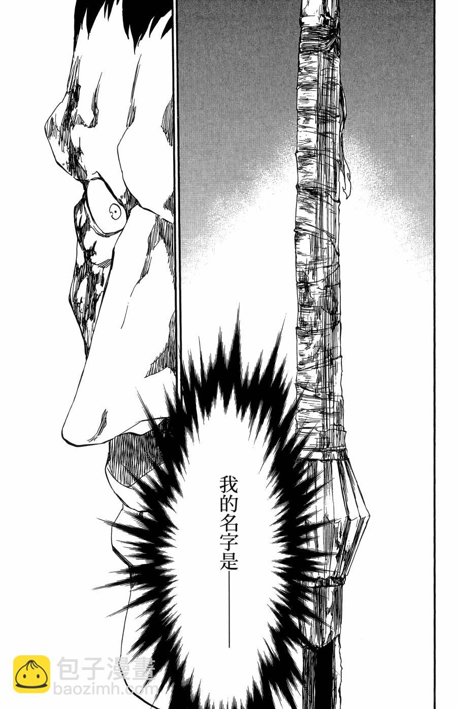 死神 - 第59卷(3/4) - 8