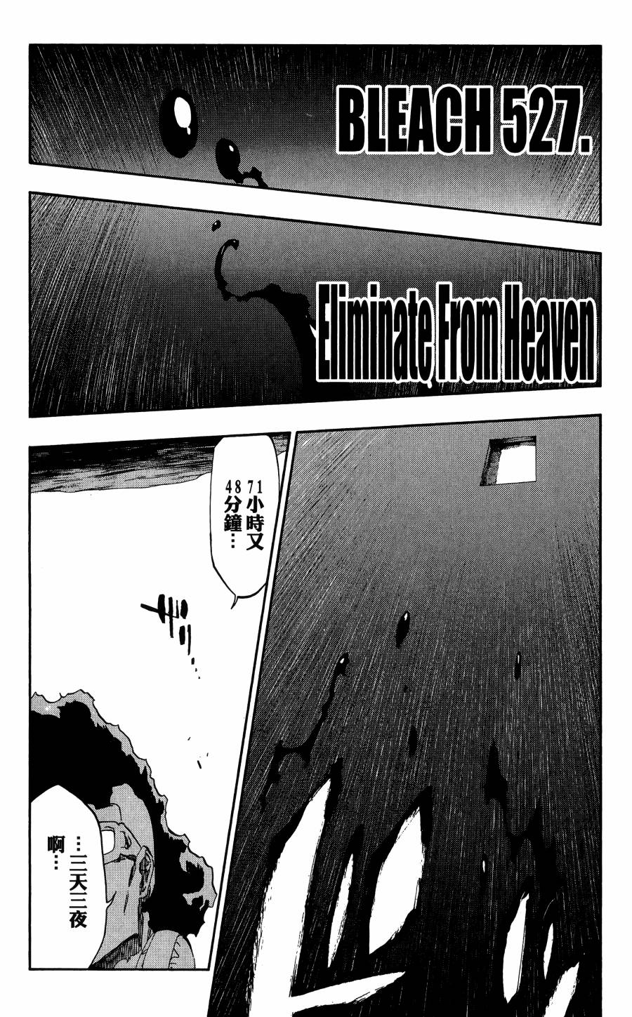 死神 - 第59卷(3/4) - 1