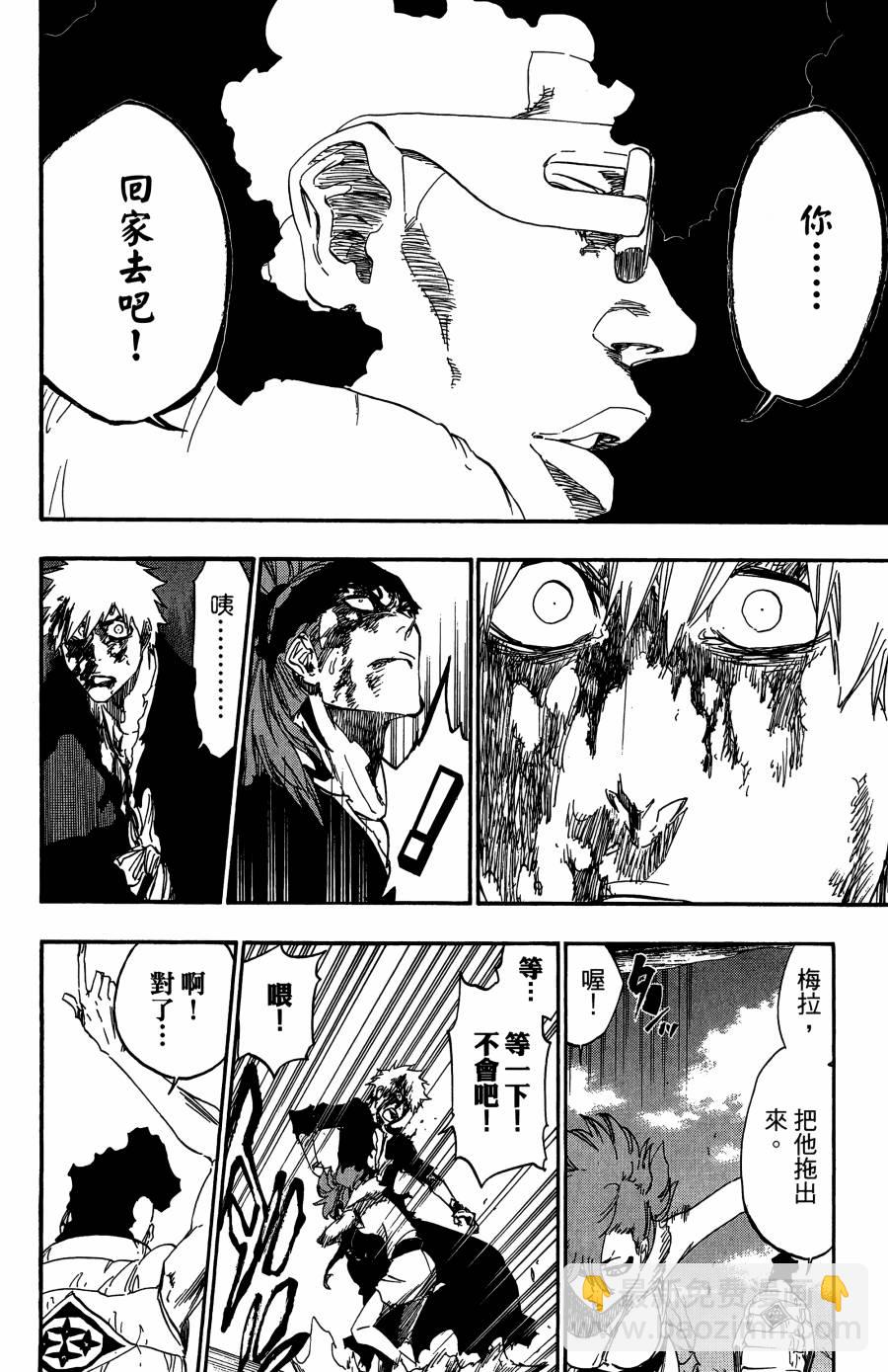 死神 - 第59卷(3/4) - 5