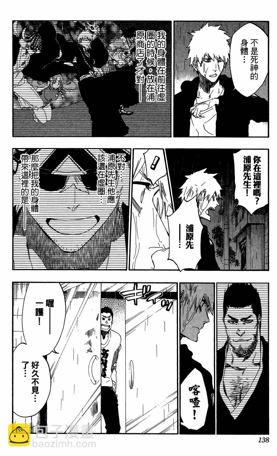 死神 - 第59卷(3/4) - 1