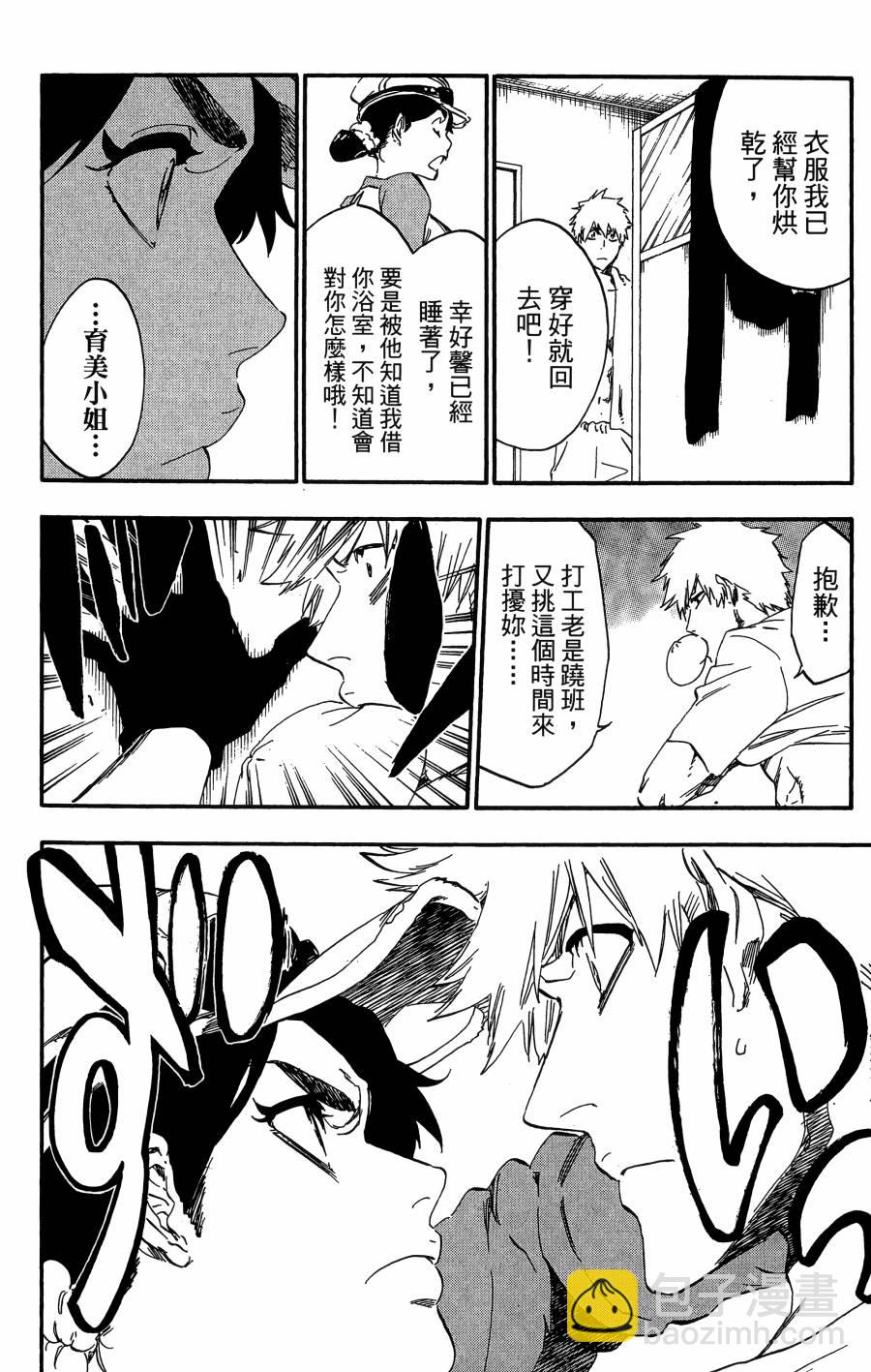 死神 - 第59卷(3/4) - 5