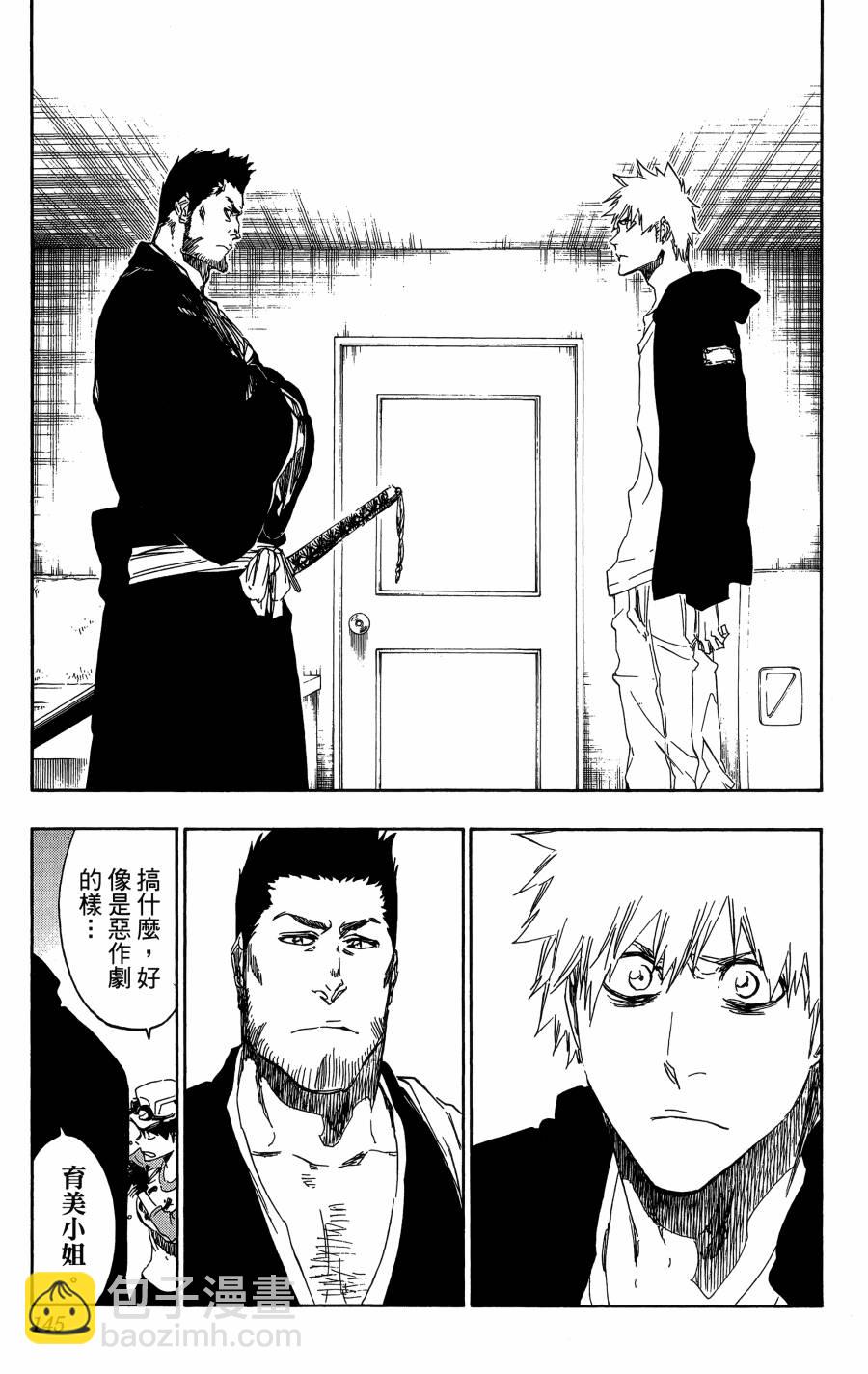 死神 - 第59卷(3/4) - 8