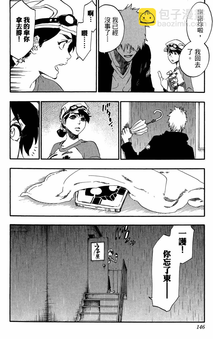 死神 - 第59卷(3/4) - 1