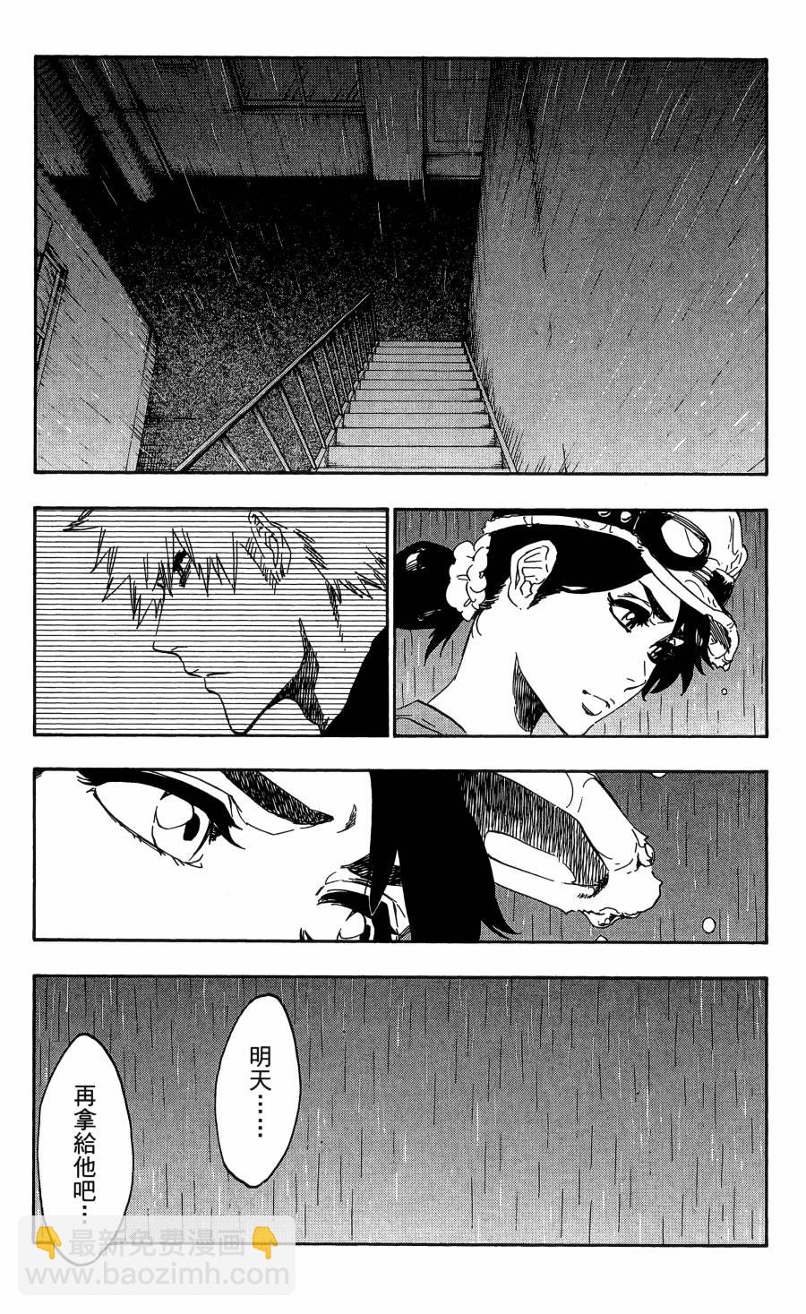 死神 - 第59卷(3/4) - 2