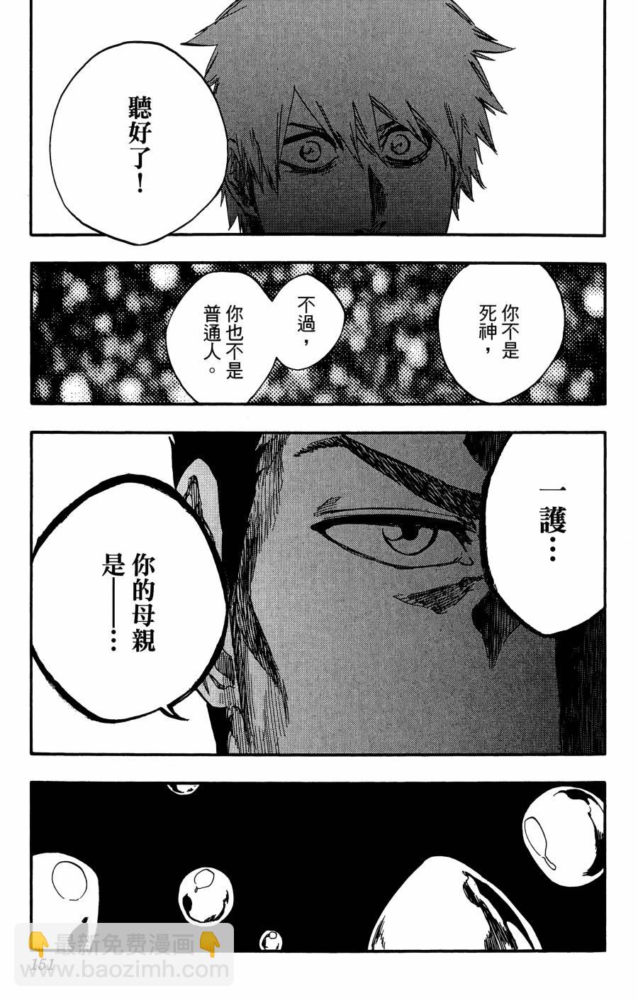 死神 - 第59卷(3/4) - 6