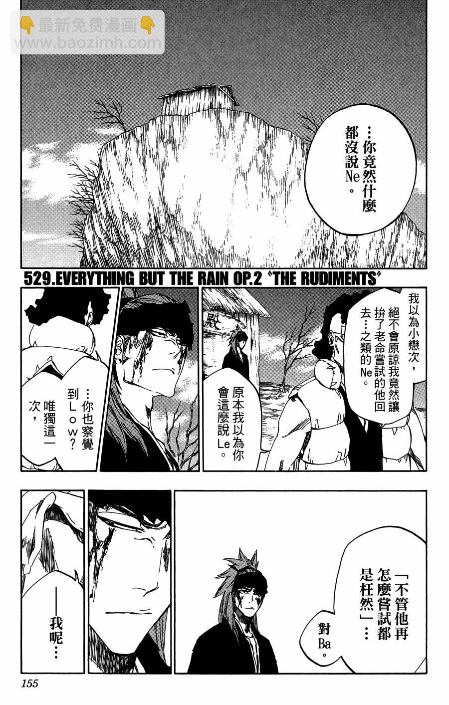 死神 - 第59卷(4/4) - 1