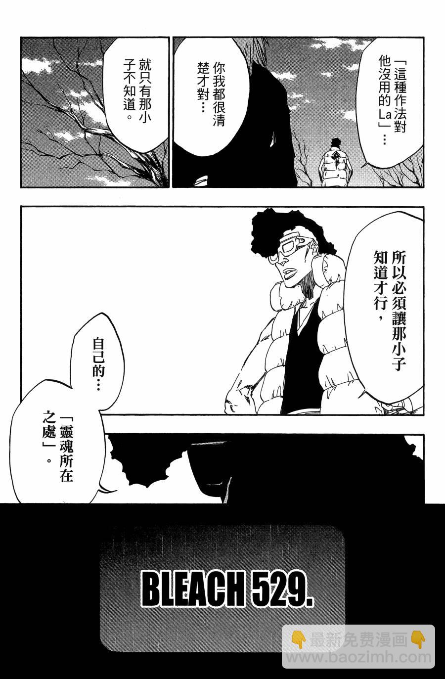 死神 - 第59卷(4/4) - 4