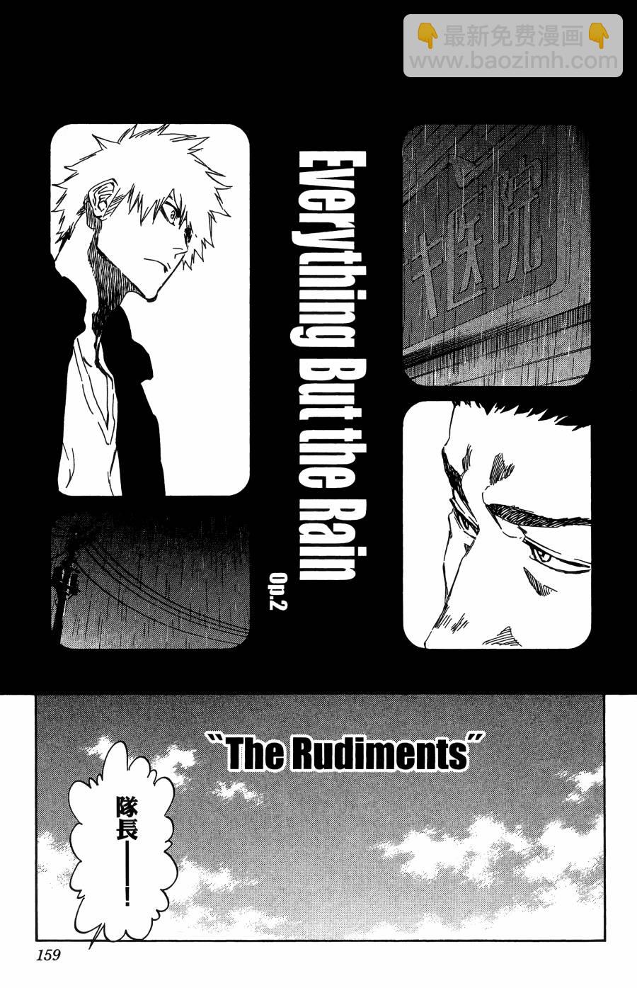 死神 - 第59卷(4/4) - 5