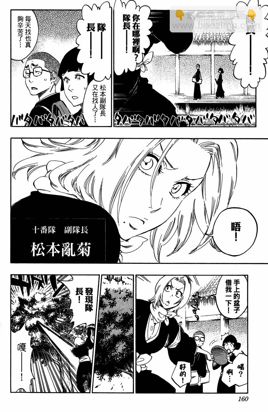 死神 - 第59卷(4/4) - 6