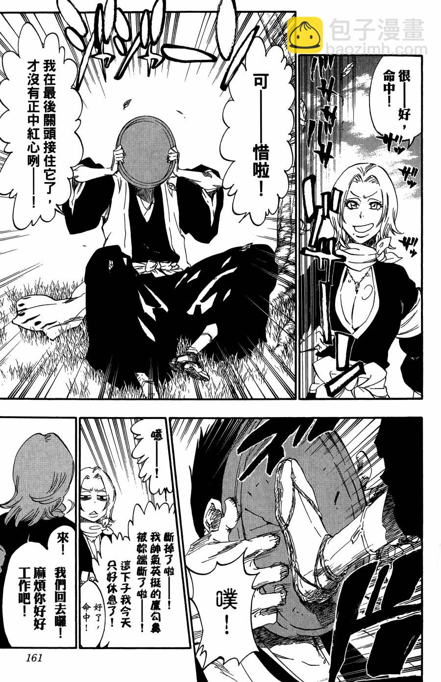 死神 - 第59卷(4/4) - 7