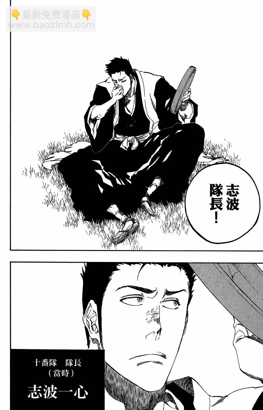 死神 - 第59卷(4/4) - 1