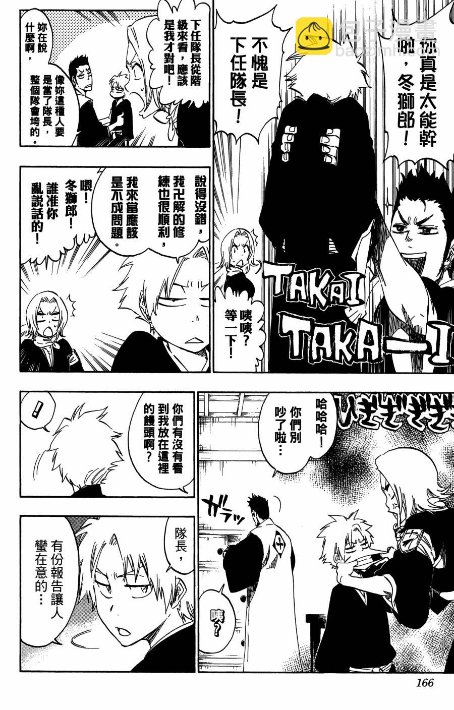 死神 - 第59卷(4/4) - 5