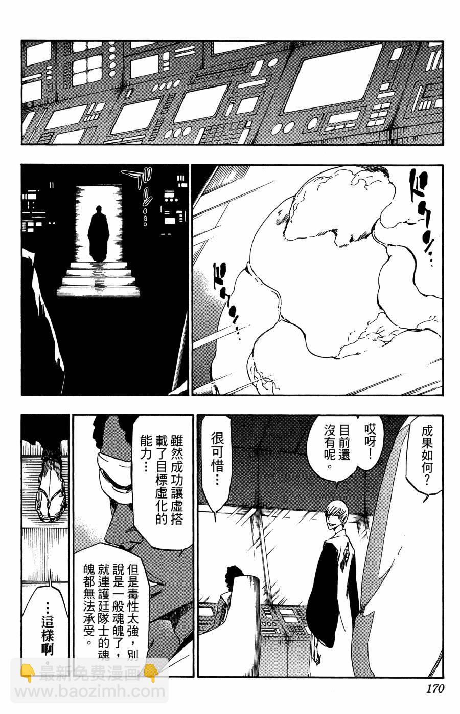 死神 - 第59卷(4/4) - 2