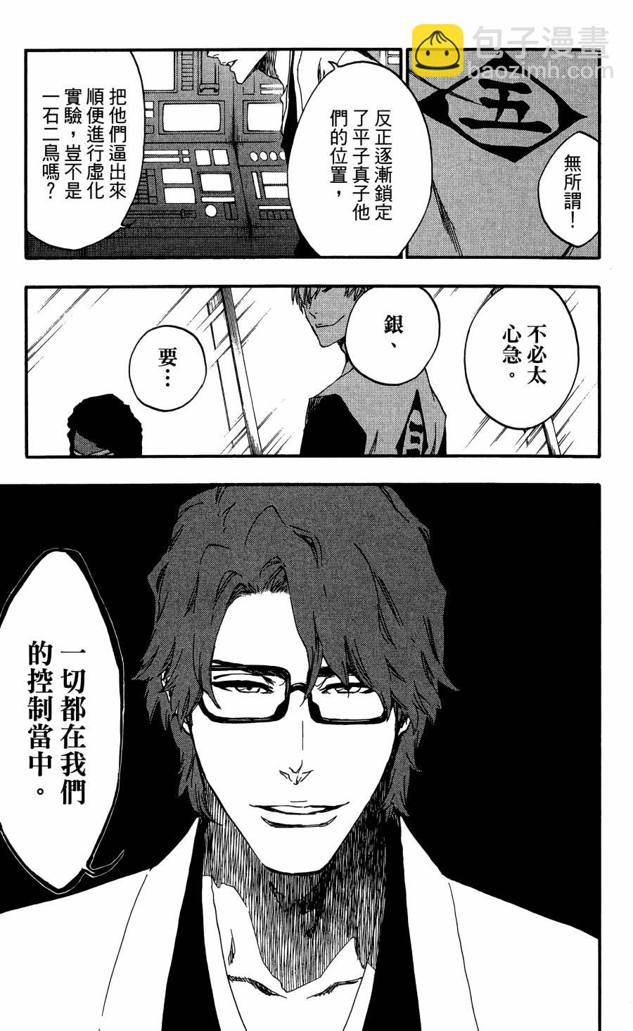 死神 - 第59卷(4/4) - 3