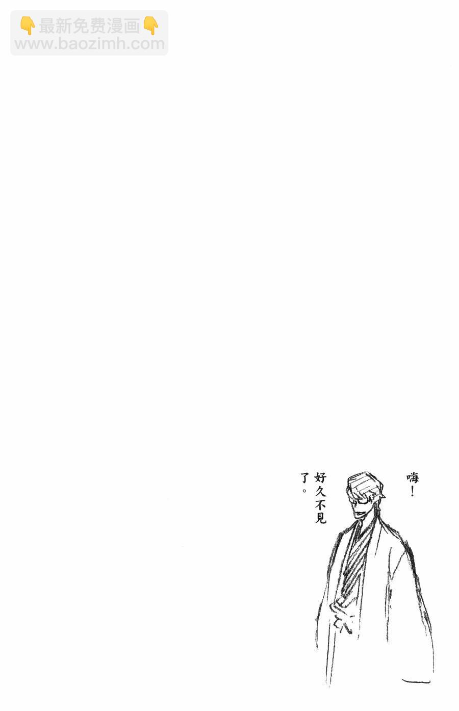 死神 - 第59卷(4/4) - 4