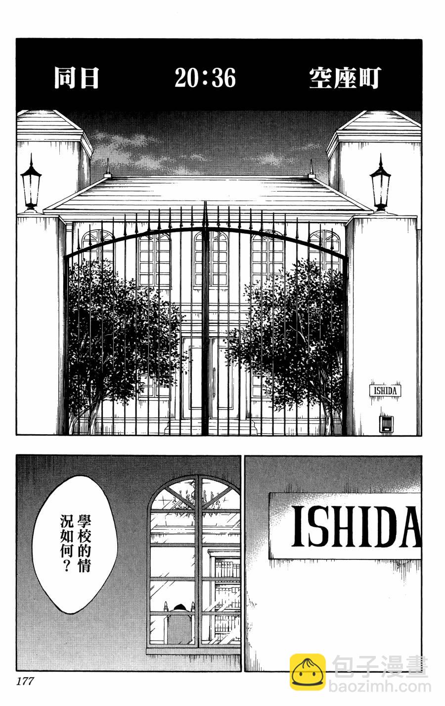 死神 - 第59卷(4/4) - 2