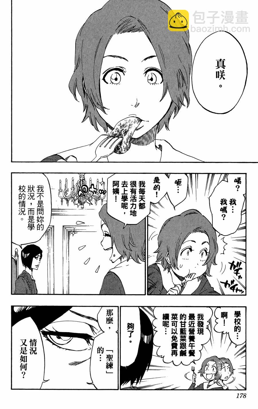 死神 - 第59卷(4/4) - 3