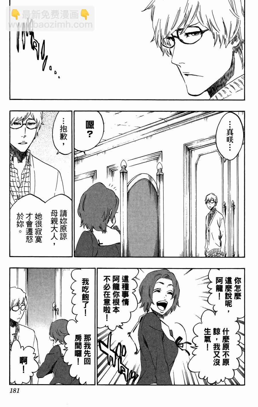 死神 - 第59卷(4/4) - 6