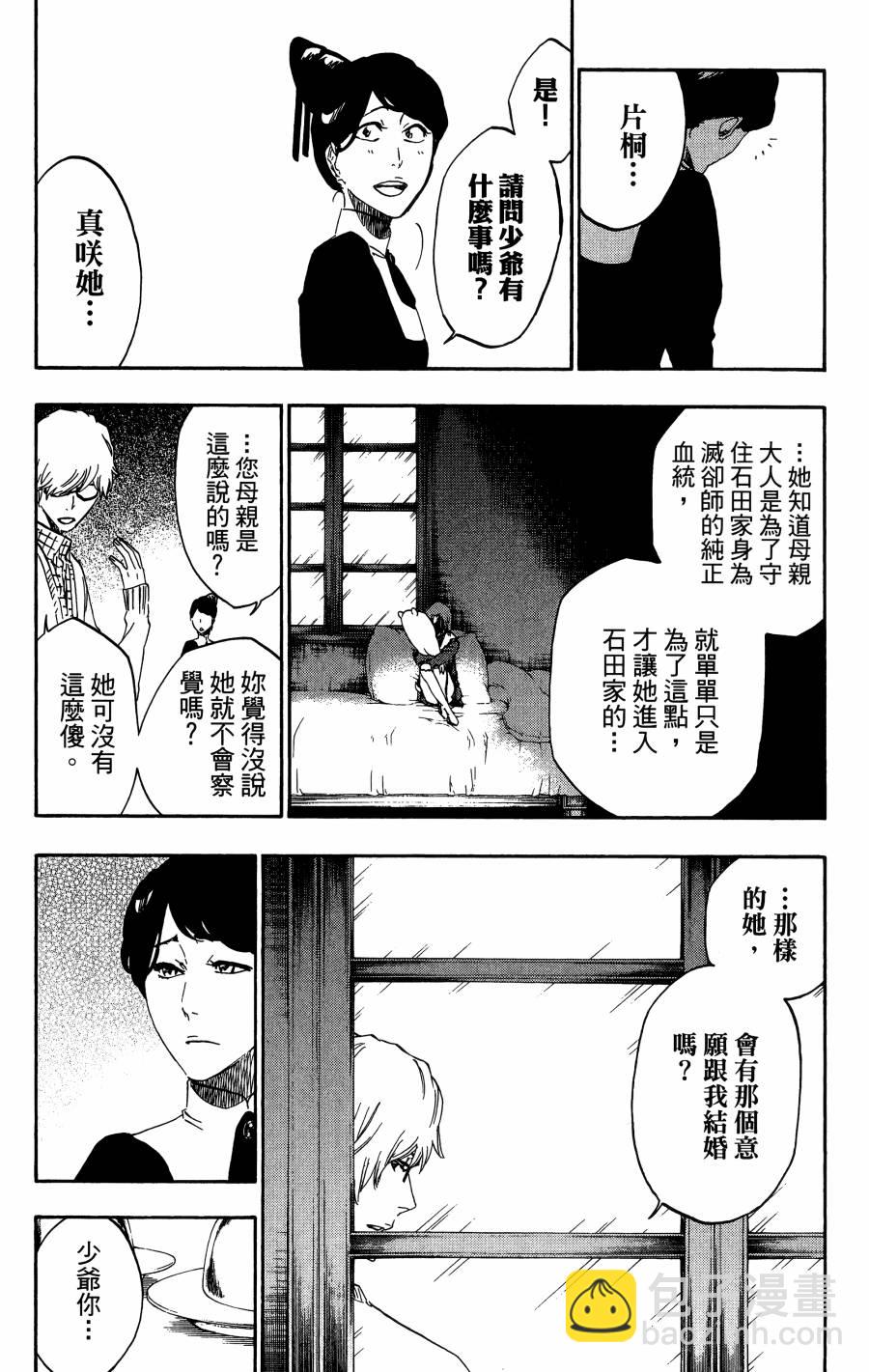 死神 - 第59卷(4/4) - 1