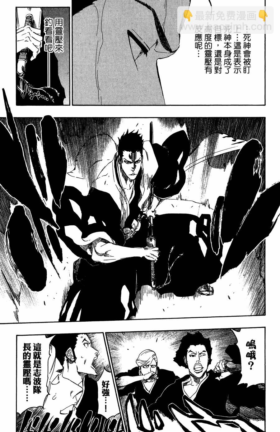 死神 - 第59卷(4/4) - 3