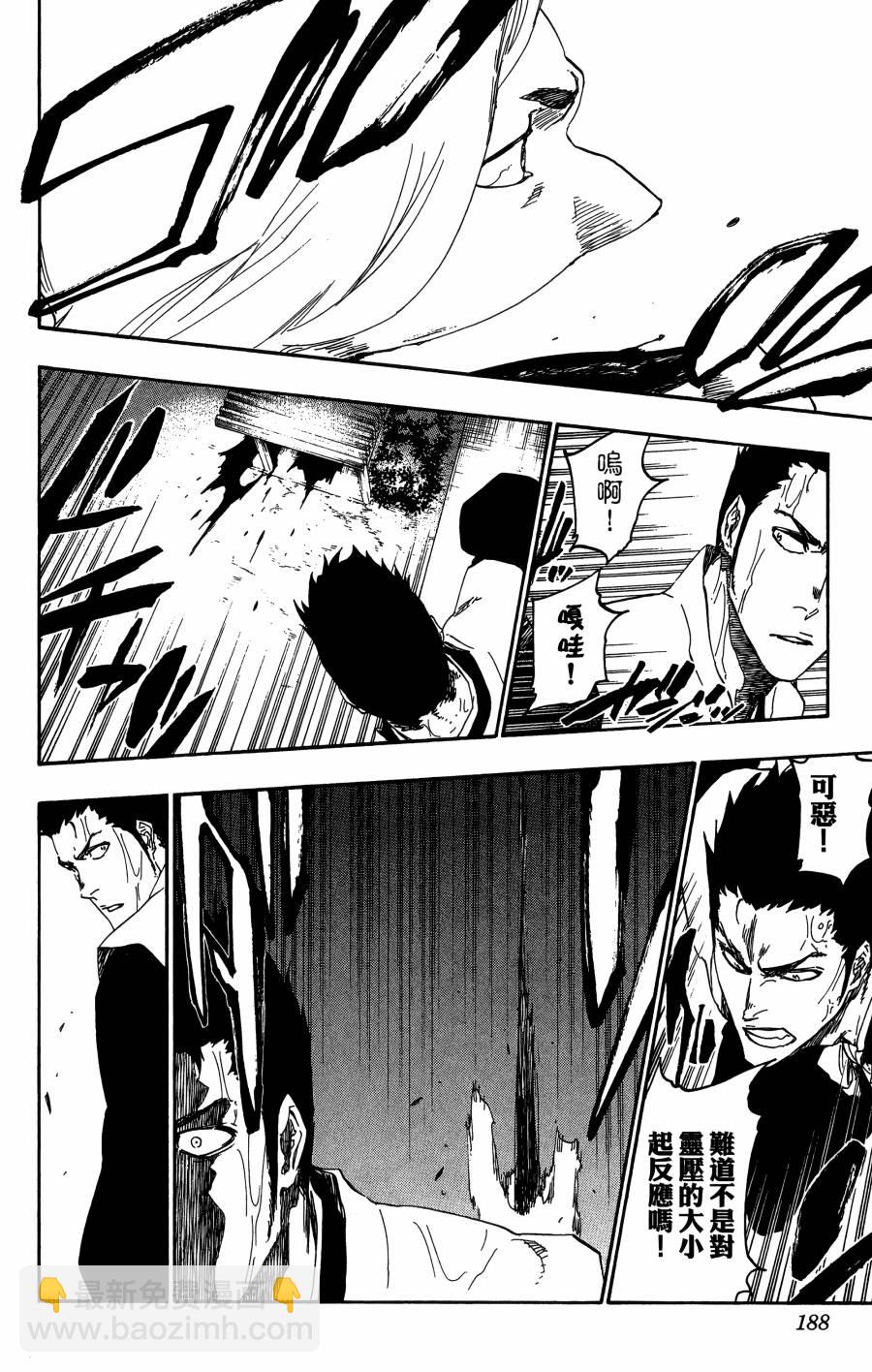 死神 - 第59卷(4/4) - 4