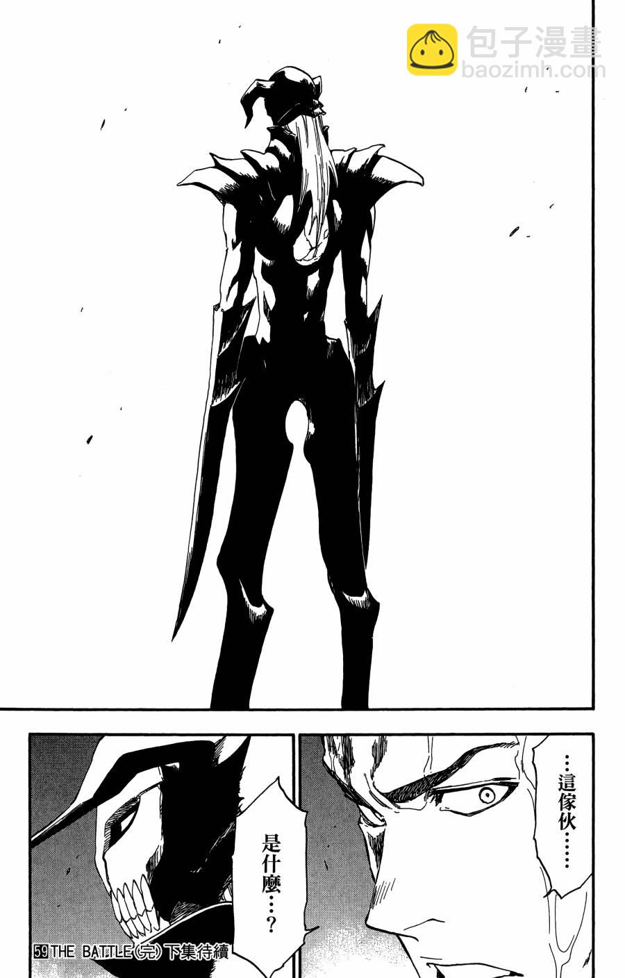 死神 - 第59卷(4/4) - 5