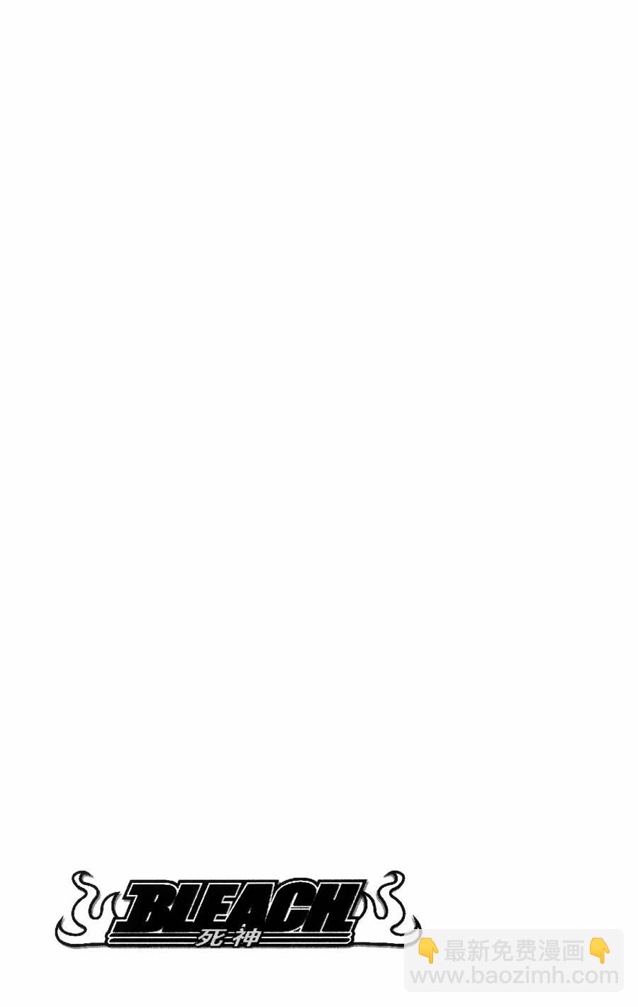 死神 - 第59卷(4/4) - 7